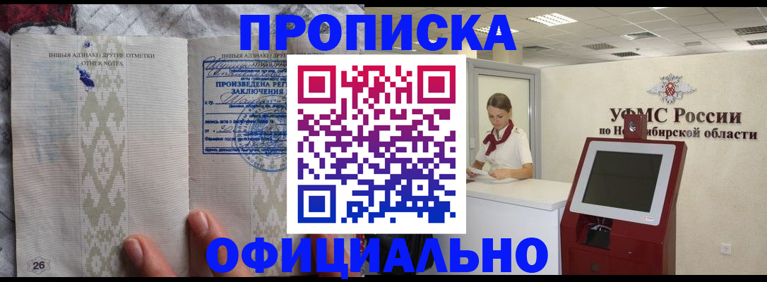 прописка для кредита в Вологде