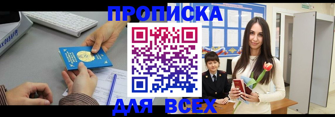 временная регистрация адрес в Вологде