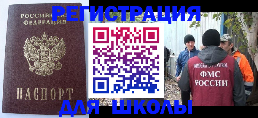 прописка штамп в Вологде