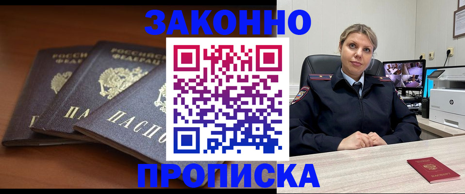 прописка паспорт в Вологде
