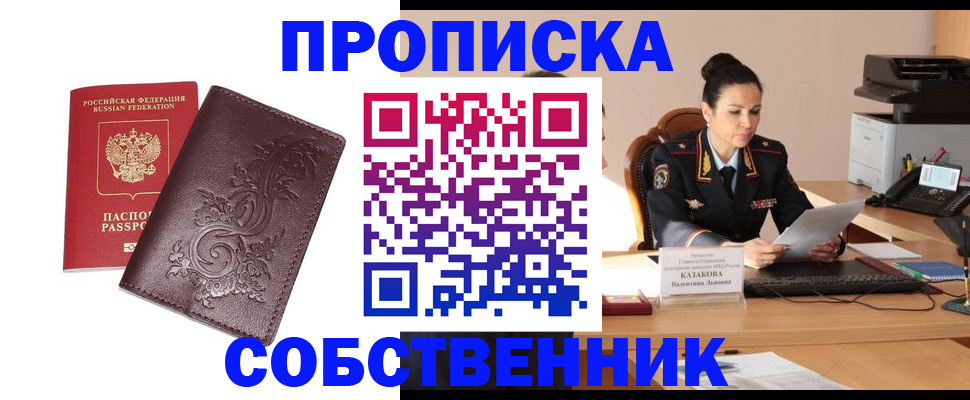 временная регистрация поиск в Вологде
