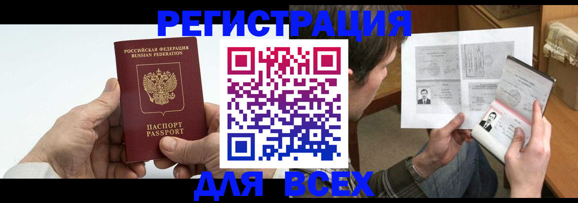 временная регистрация надежно в Вологде