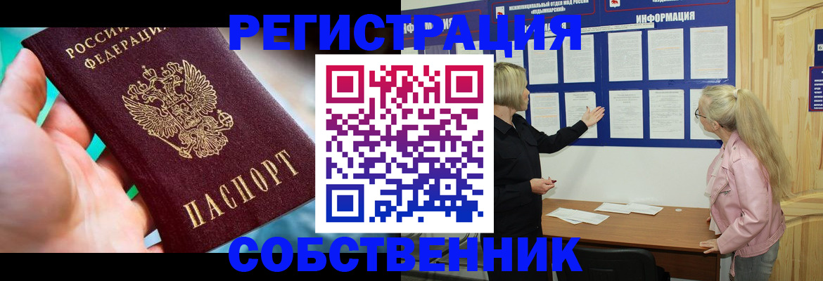 временная регистрация недорого в Вологде