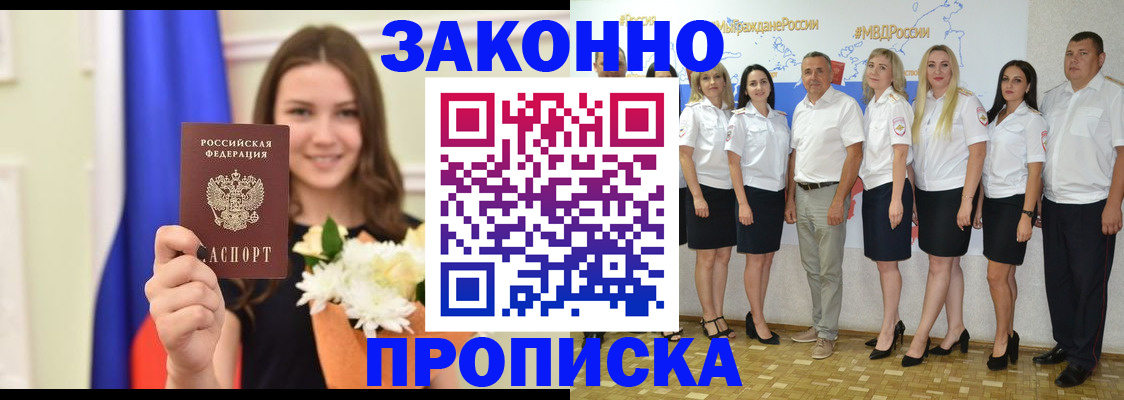 временная регистрация в Вологде
