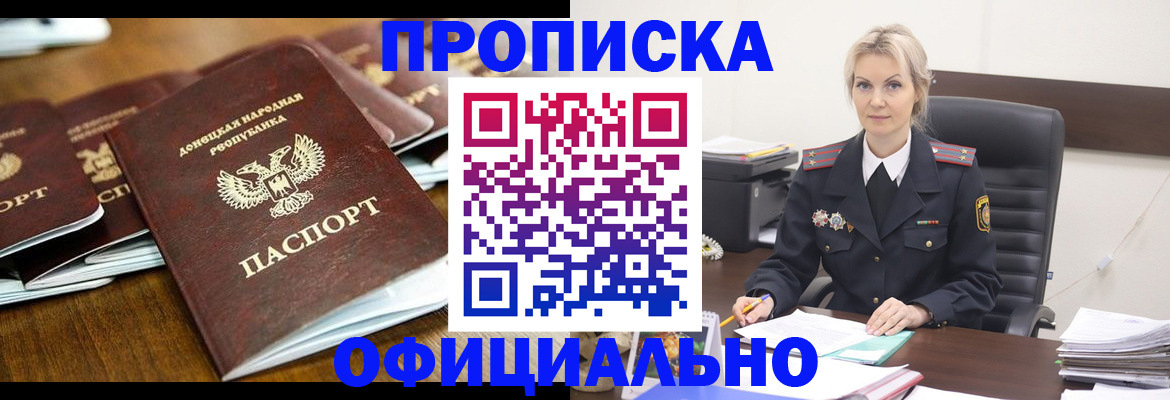 прописка в квартире в Вологде